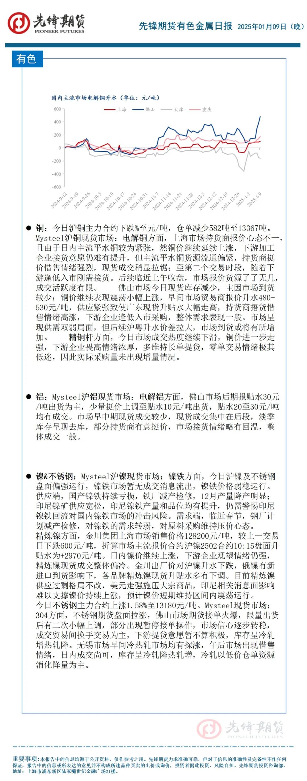 商品市场情绪稍有回暖，聚酯链补涨反弹：PX以及PTA期货领涨商品