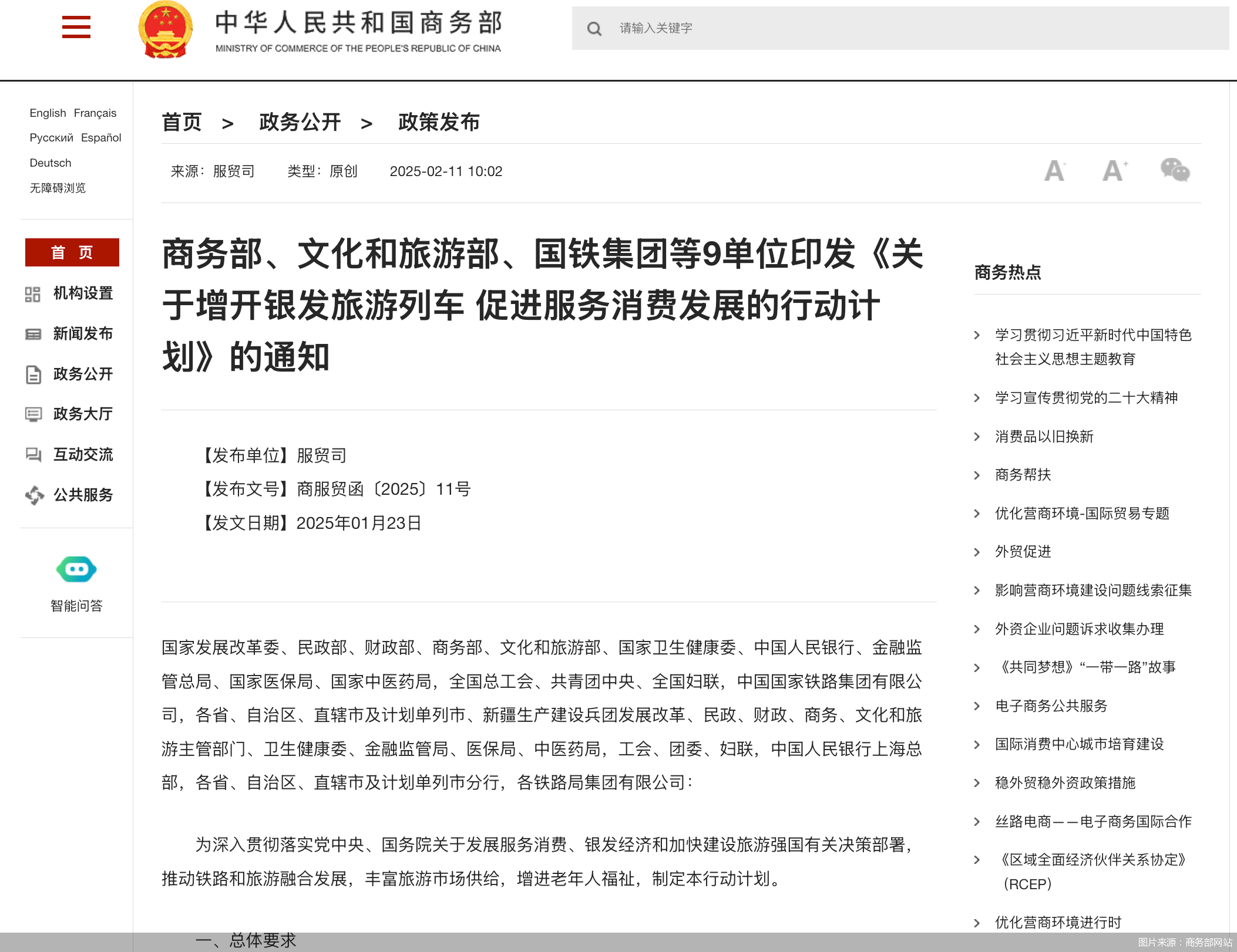 九部门：丰富针对银发群体的保险产品 提高理赔效率