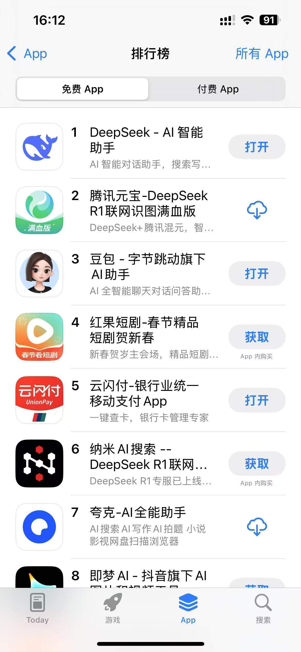 本月已四次更新版本 腾讯元宝下载排名超越豆包，仅次于DeepSeek