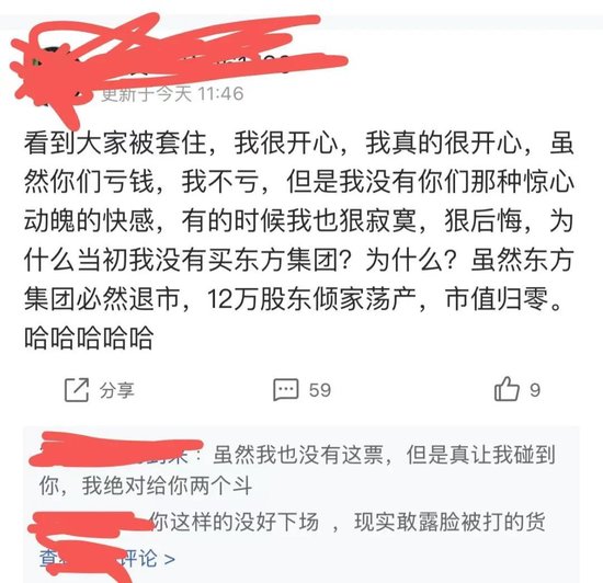 东方集团雪崩，前东北首富该不该赔偿散户？